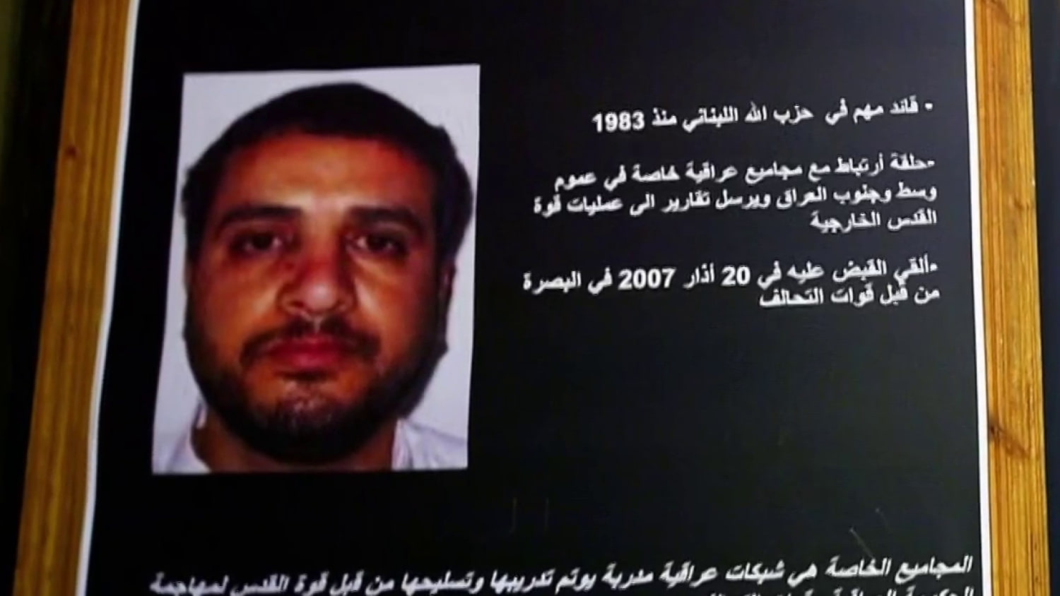Israel kills Hezbollah leader who planned attack on U.S. soldiers in Iraq