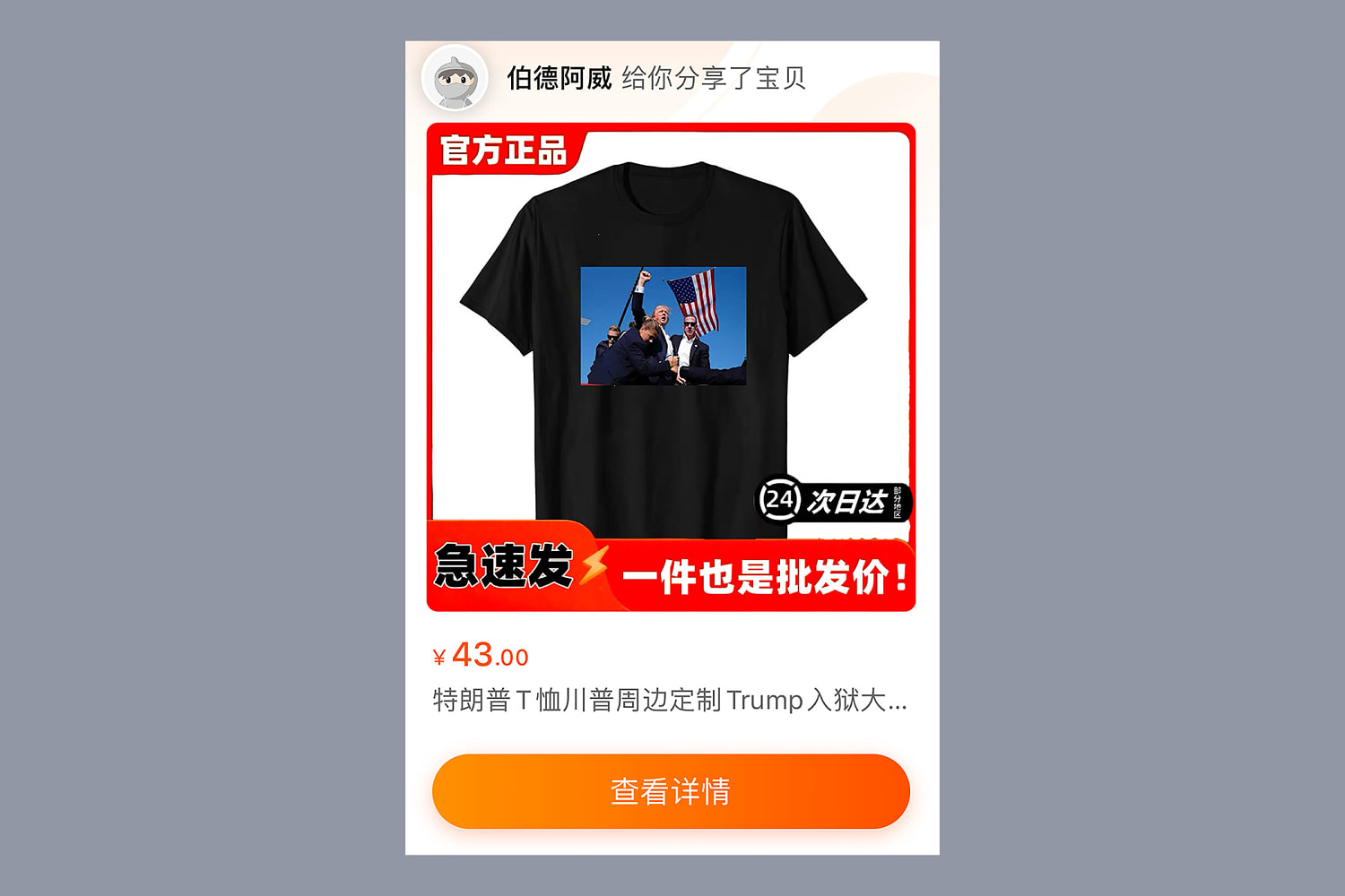 Trump T-shirts listed on Chinese retail sites moments after assassination attempt have disappeared