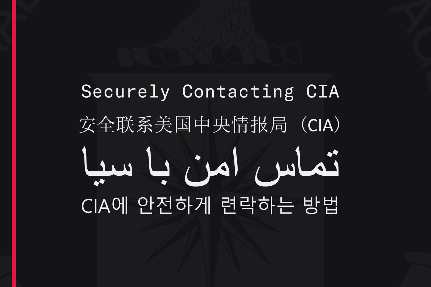 The CIA is asking informants for secret tips in the national languages of Iran, North Korea and China