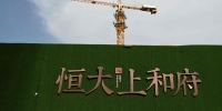 Image: CHINA-ECONOMY-PROPERTY-EVERGRANDE