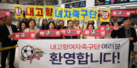 FBL-ASIA-WOMEN-KOR-PRK-SKOREA-NKOREA-POLITICS