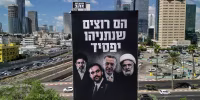 A drone photo of an election billboard by Benjamin Netanyahu's Likud Party of Mojtaba Khamenei, Zohran Mamdani, Tayyip Erdogan and Naim Qassem, in Tel Aviv