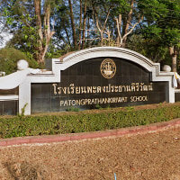 Patong Prathan Kiriwat School