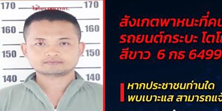 Image: THAILAND-SHOOTING-DEATH
