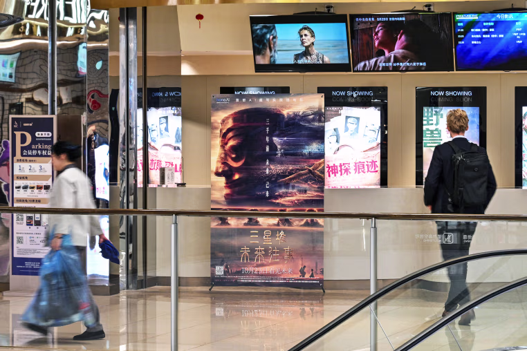 Image: A poster for AI-generated movie "Sanxingdui: Future Memories" in a cinema in Shanghai.
