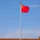 A Chinese flag flies at Tiananmen Square in Beijing