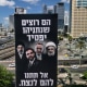 A drone photo of an election billboard by Benjamin Netanyahu's Likud Party of Mojtaba Khamenei, Zohran Mamdani, Tayyip Erdogan and Naim Qassem, in Tel Aviv