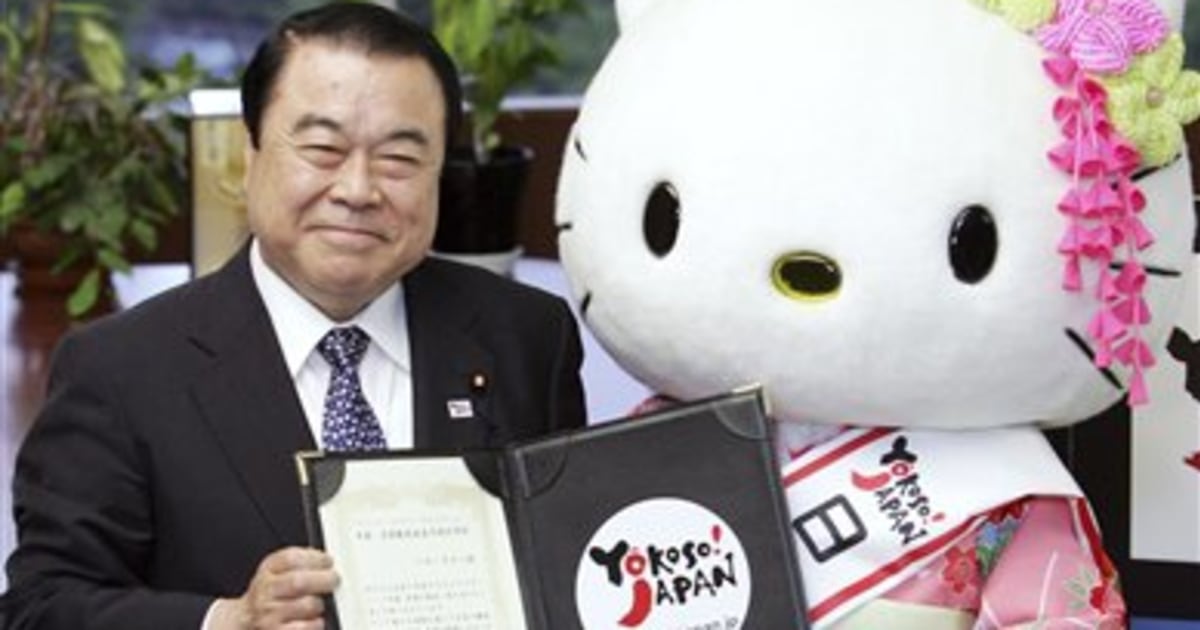 Hello Kitty appointed as central Japan city's 'hometown ambassador' - The  Mainichi