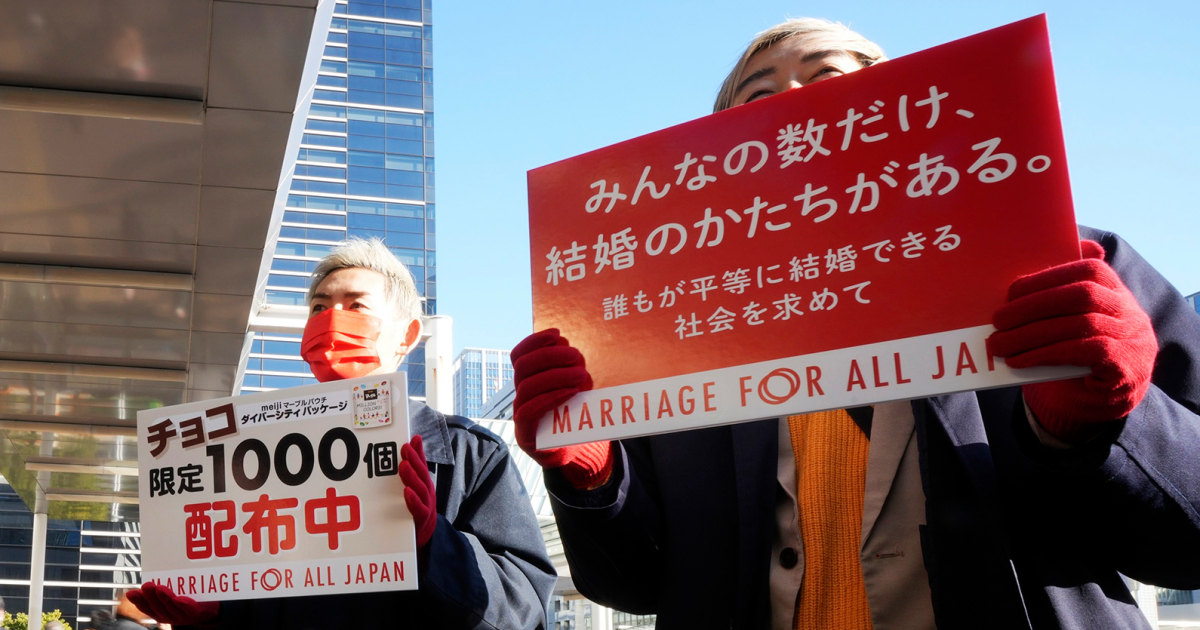 На Свети Валентин ЛГБТК активисти в Япония призовават за правата на еднополовите бракове