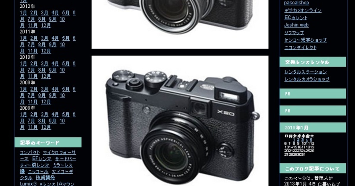 New Fujifilm X-series cameras rumored for CES